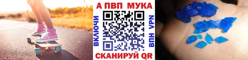 Купить закладки  Нефтеюганск  Альфа ПВП Crystall 