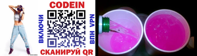 Купить где  Нефтеюганск  Кодеиновый сироп Lean Purple Drank 