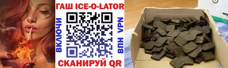 ГАШИШ Ice-O-Lator Купить закладки Нефтеюганск