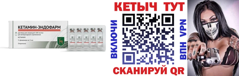 Кетамин ketamine  Купить закладки  Нефтеюганск 